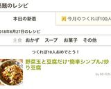 野菜玉と豆腐だけ*簡単シンプル♪炒り豆腐作り方9写真