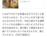簡単＊カルボナーラ風チーズリゾット作り方8写真