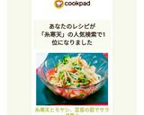 糸寒天とモヤシ、豆苗の茹でサラダ風☆作り方9写真