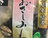 わかめの酢の物作り方4写真