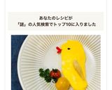 謎の鳥作り方18写真