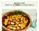 サクッ♪ガーリック香る おつまみクルトン作り方6写真