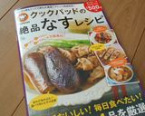 油不要deヘルシー☆なすのトロトロ煮作り方11写真