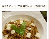まぜるだけ！海苔とクリチの簡単パスタ作り方9写真