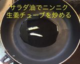 肉ニラもやし炒め作り方6写真