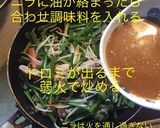 肉ニラもやし炒め作り方11写真