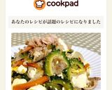 だし香る簡単ゴーヤーチャンプル作り方8写真