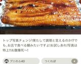うなぎのお寿司＊丑の日にも＊作り方9写真