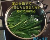 小松菜の鮭フレーク和え作り方2写真