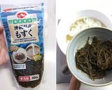 冷【もずく・シラス・焼き海苔のお吸い物】作り方3写真