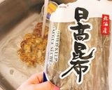 Tsukudani KELP作り方1写真