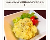 お弁当に簡単★カレーポテトサラダ作り方5写真