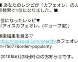 アイスカフェオレ(キューブ型)。作り方6写真
