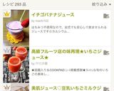 イチゴバナナジュース作り方6写真