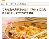 超簡単！鰹のたたきとモッツァレラの刺身作り方4写真