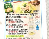 塩ラーメンで！冷製カルボナーラ作り方7写真
