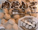 アメリカンミートボールスパゲッティ作り方5写真