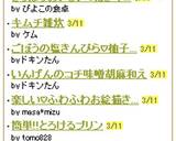 さっぱりおいしい♬ねぎマヨぽん酢ｄｅ冷奴作り方3写真