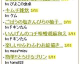 さっぱりおいしい♬ねぎマヨぽん酢ｄｅ冷奴作り方3写真