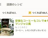 安価なコーヒーでキリマンジャロ風〜作り方4写真
