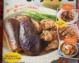 ナスのひき肉詰め・カルヌヤルク☆トルコ作り方10写真