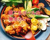 豚こまボールの無水カレー(動画有)作り方1写真