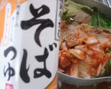 最速のキャベツのキムチ鍋作り方24写真