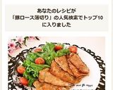 豚ロース薄切り肉のオイスター☆生姜焼き作り方8写真