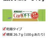 糖質オフ＊ハラペーニョトマトパスタ作り方9写真