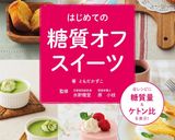 糖質オフ＊ハラペーニョトマトパスタ作り方15写真
