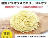 糖質オフ＊ハラペーニョトマトパスタ作り方13写真