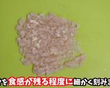 再現 スパイシーチキンマックナゲット作り方2写真
