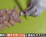 再現 スパイシーチキンマックナゲット作り方4写真