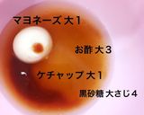 ◦ 手抜き オーロラドレッシング作り方1写真