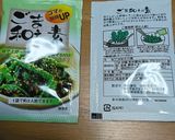 ごま和えの素を使って簡単さっぱりサラダ作り方2写真