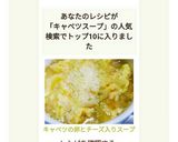 キャベツの卵とチーズ入りスープ作り方6写真