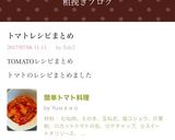 胸肉ときのこのチーズスイートチリトマト煮作り方8写真