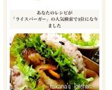 お弁当に☆簡単☆焼肉ライスバーガー♪♪作り方8写真