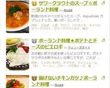 ポーランド料理★ポテトとチーズのピエロギ作り方7写真