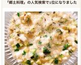 山形の郷土料理！暑い日には♡だし♡作り方10写真