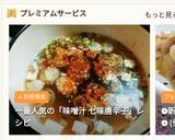 味噌汁には七味唐辛子♪アレンジ風味アップ作り方8写真