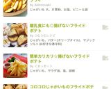 子ども大好き！カリカリポテトフライ作り方5写真