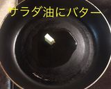 ポークソテーのクリームソース作り方5写真