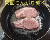 ポークソテーのクリームソース作り方6写真
