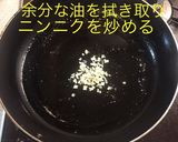 ポークソテーのクリームソース作り方8写真