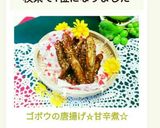 ゴボウの唐揚げ☆甘辛煮☆作り方10写真
