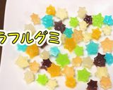 【七夕に】カラフル星のぷにぷにグミ☆作り方1写真