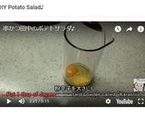 自家製マヨネーズ♪ポテサラ用しっかり味!作り方6写真