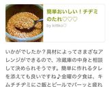 簡単おいしい！万能すぎるチヂミのたれ♡作り方9写真