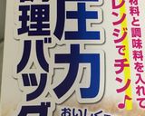 豚バラ塩みぞれ蒸し作り方1写真
